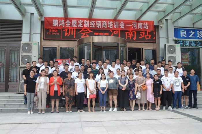 鵬鴻河南經(jīng)銷商培訓(xùn)