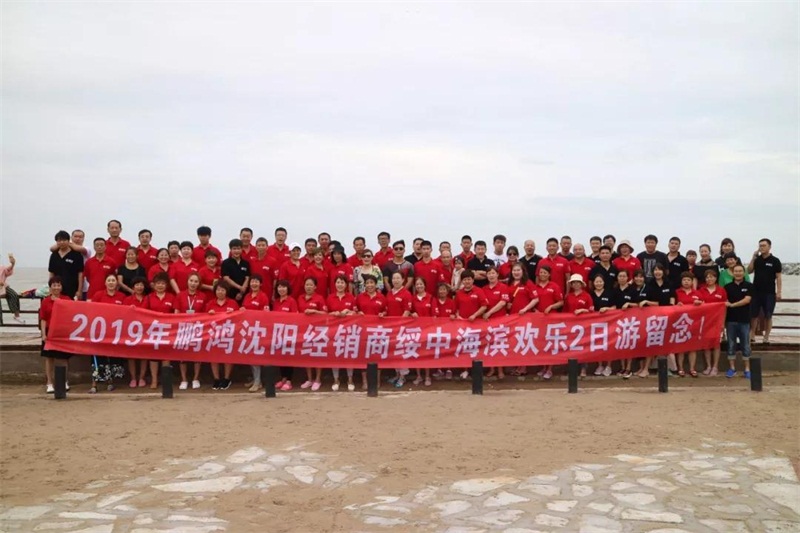 沈陽鵬鴻板材經銷商