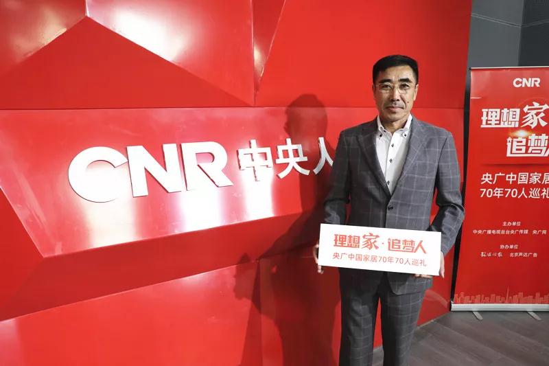 鵬鴻木業(yè)集團董事長趙玉林：逆水行船 風疾滿帆