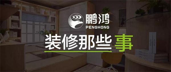 關(guān)于裝修，你不可不知道的一件事兒