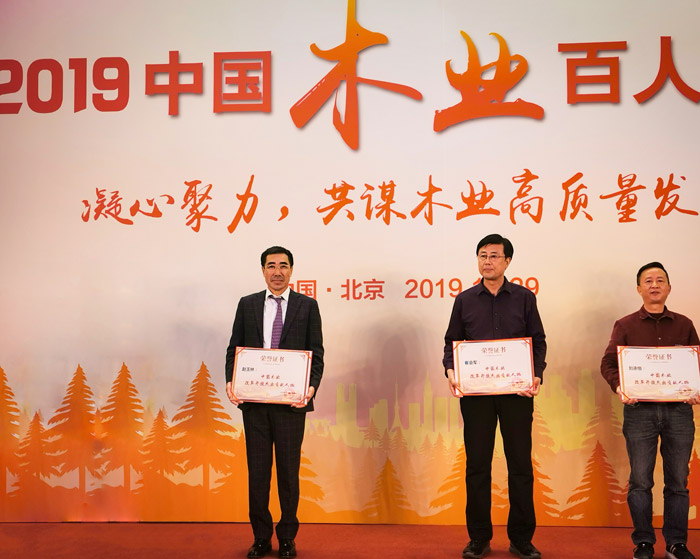 喜訊|領(lǐng)秀板材行業(yè)，鵬鴻再攬木業(yè)百強(qiáng)兩項(xiàng)殊榮
