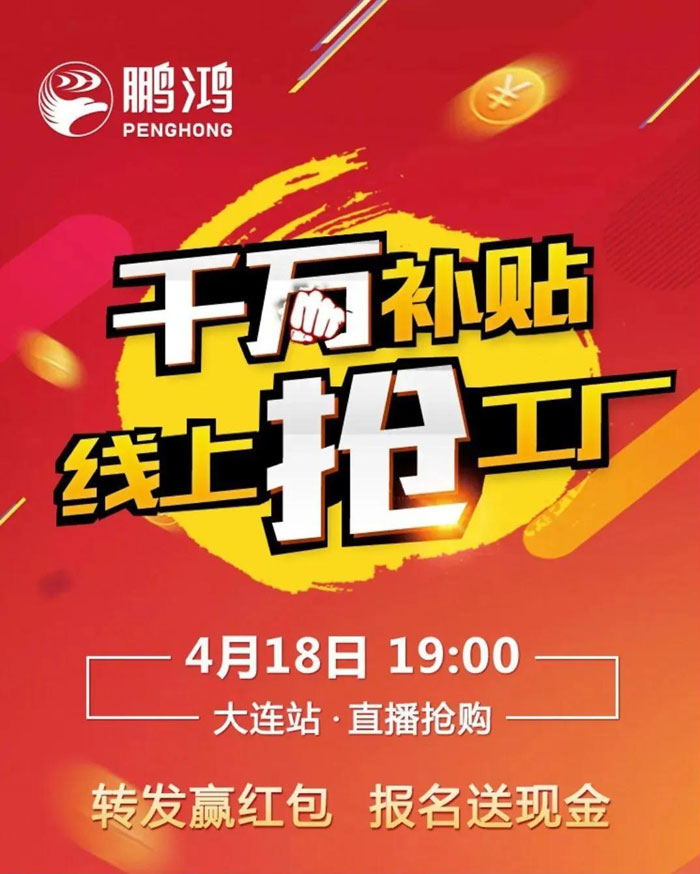 沒有大動作，怎敢驚動您，鵬鴻有驚喜！