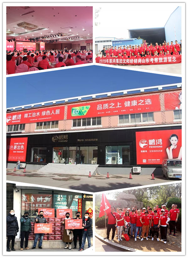 沈陽鵬鴻團建