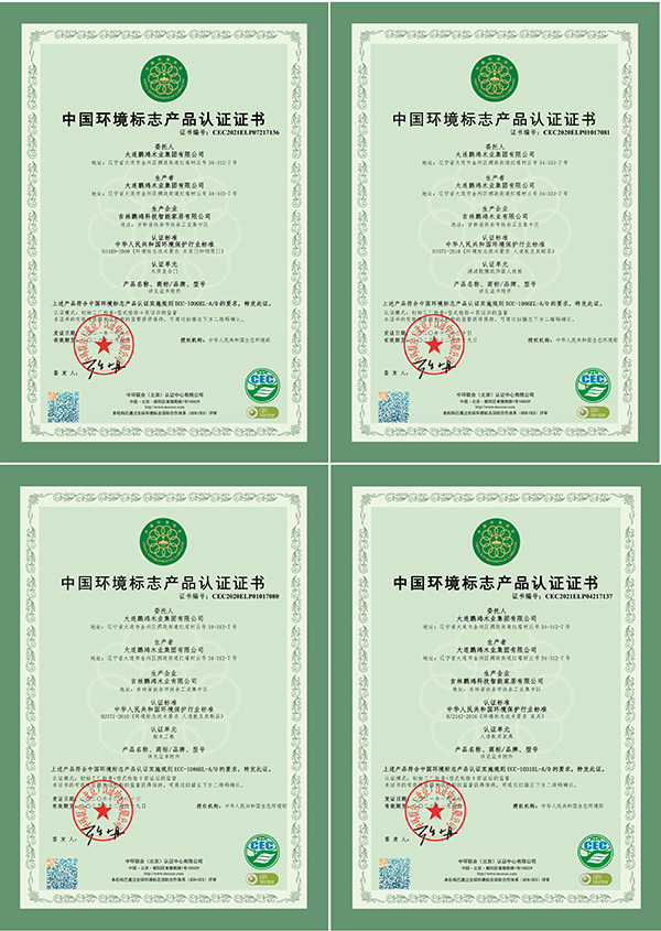 環(huán)保十環(huán)認證證書