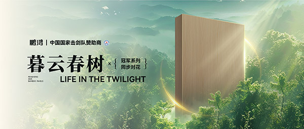 板材賞鑒丨暮云春樹，藏在寫意詩畫里的溫柔底色