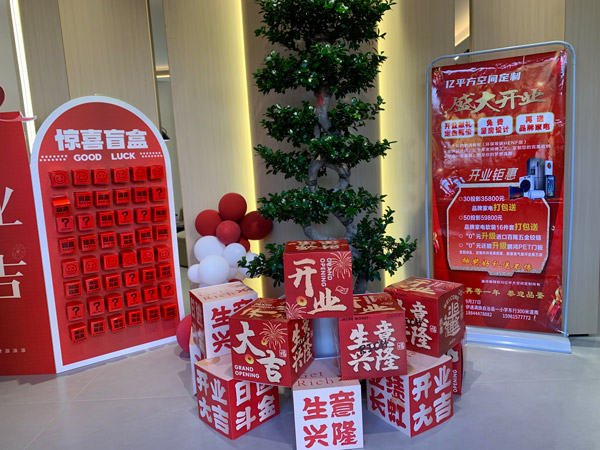 吉林伊通鵬鴻旗艦店耀啟星程，開(kāi)業(yè)鉅惠燃動(dòng)全城